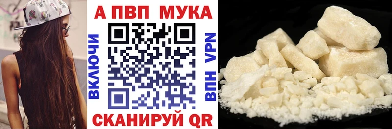 купить закладку  даркнет как зайти  Альфа ПВП кристаллы  Ярцево 