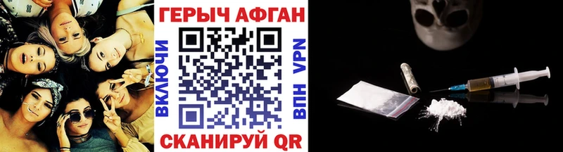 Героин герыч  цены наркотик  Ярцево 
