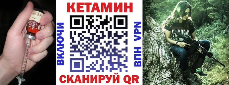 КЕТАМИН VHQ Ярцево