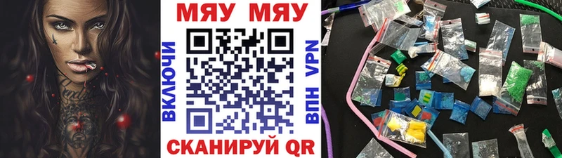 купить наркоту Ярцево Мефедрон мука